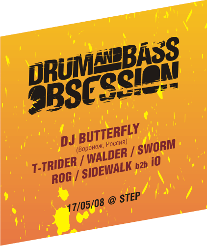17 мая - Drumandbass Obsession @ Step