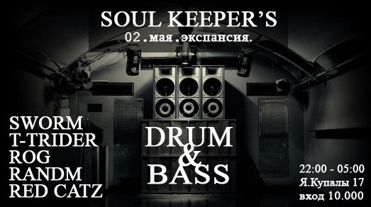 Май басс. Soul Keeper. Soulkeeper группа. Soul Keeper перевод. Альбом тач май соул.